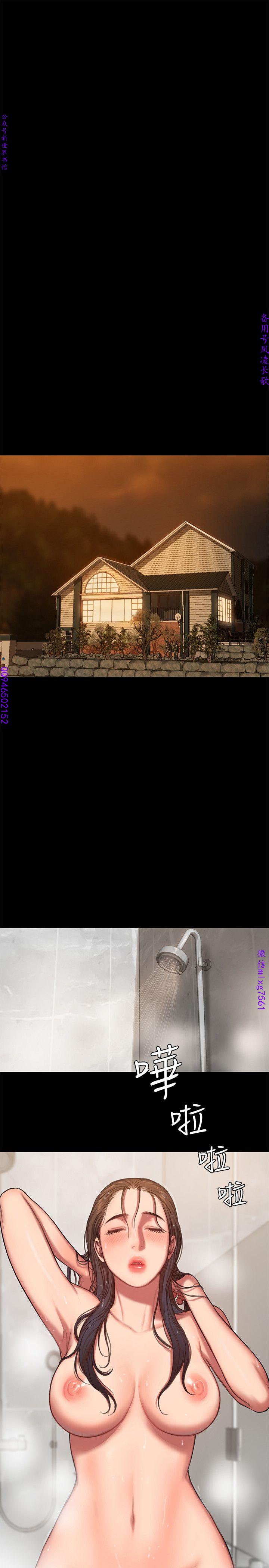 Run away 1-10【中文】 - Page 209