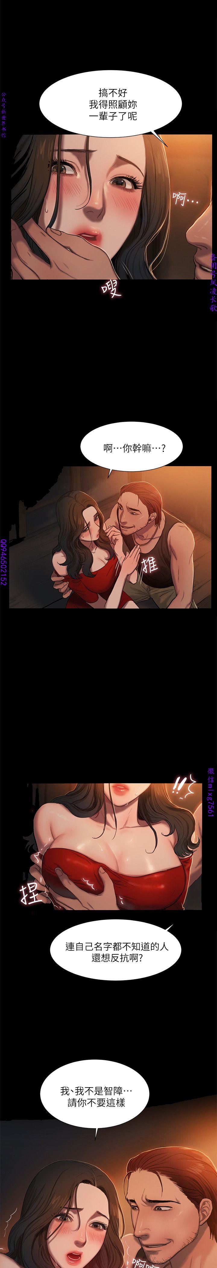 Run away 1-10【中文】 - Page 26
