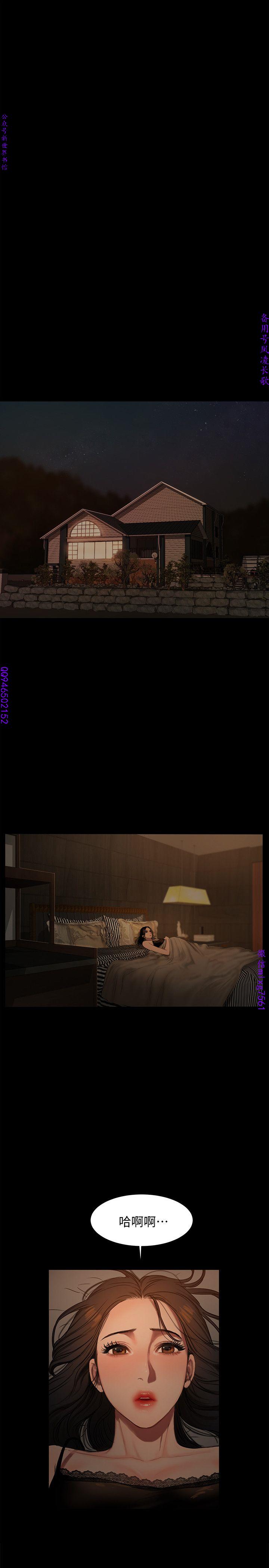Run away 1-10【中文】 - Page 71