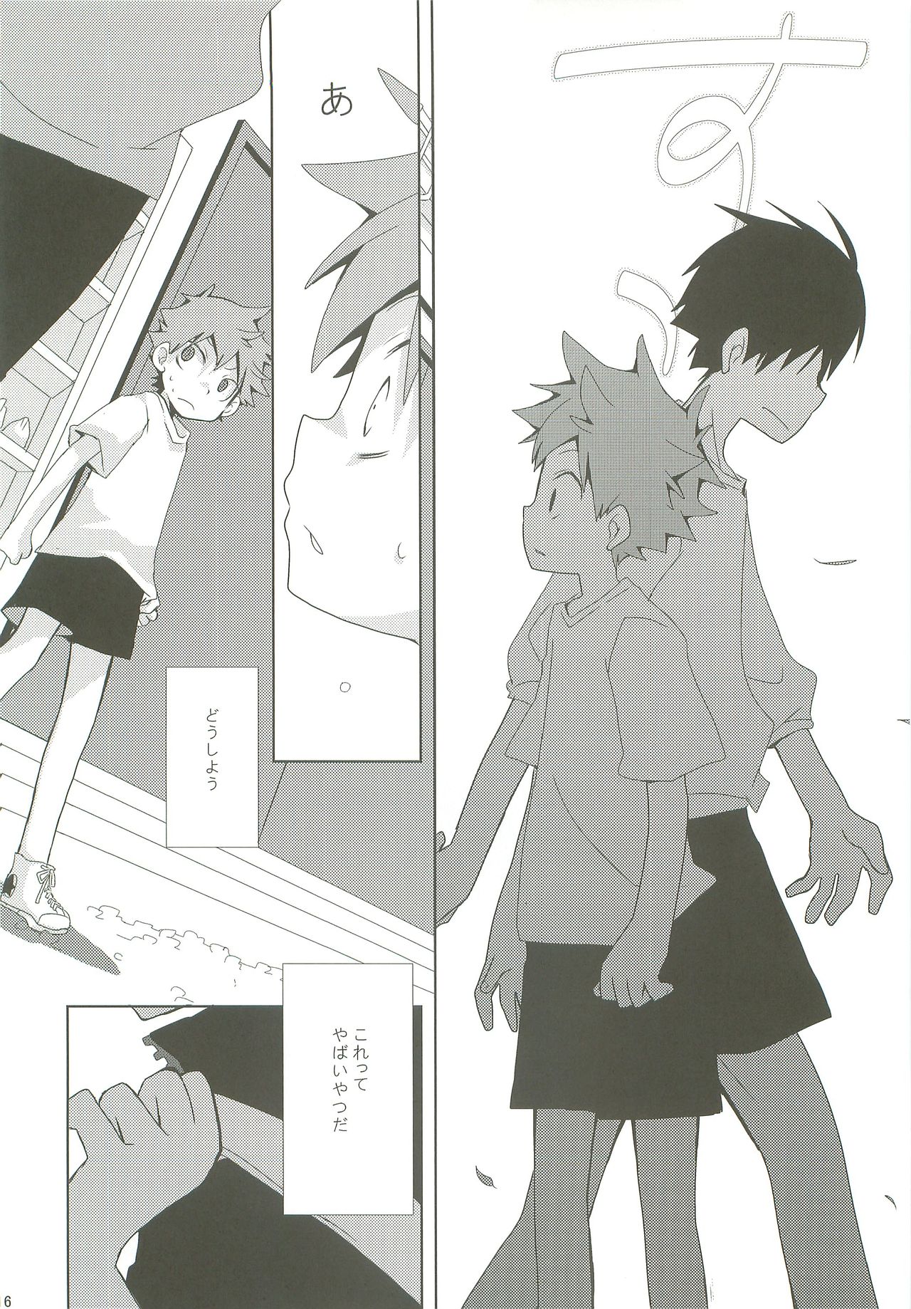 LOOKING!! - Page 15