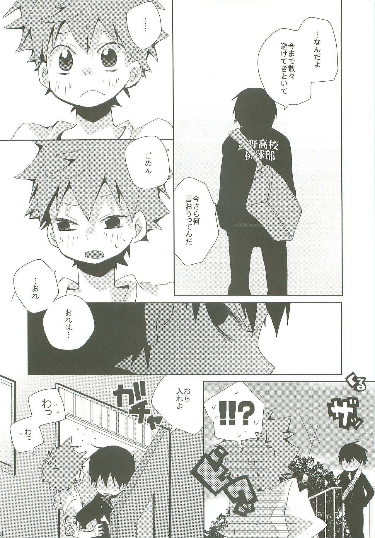 LOOKING!! - Page 17
