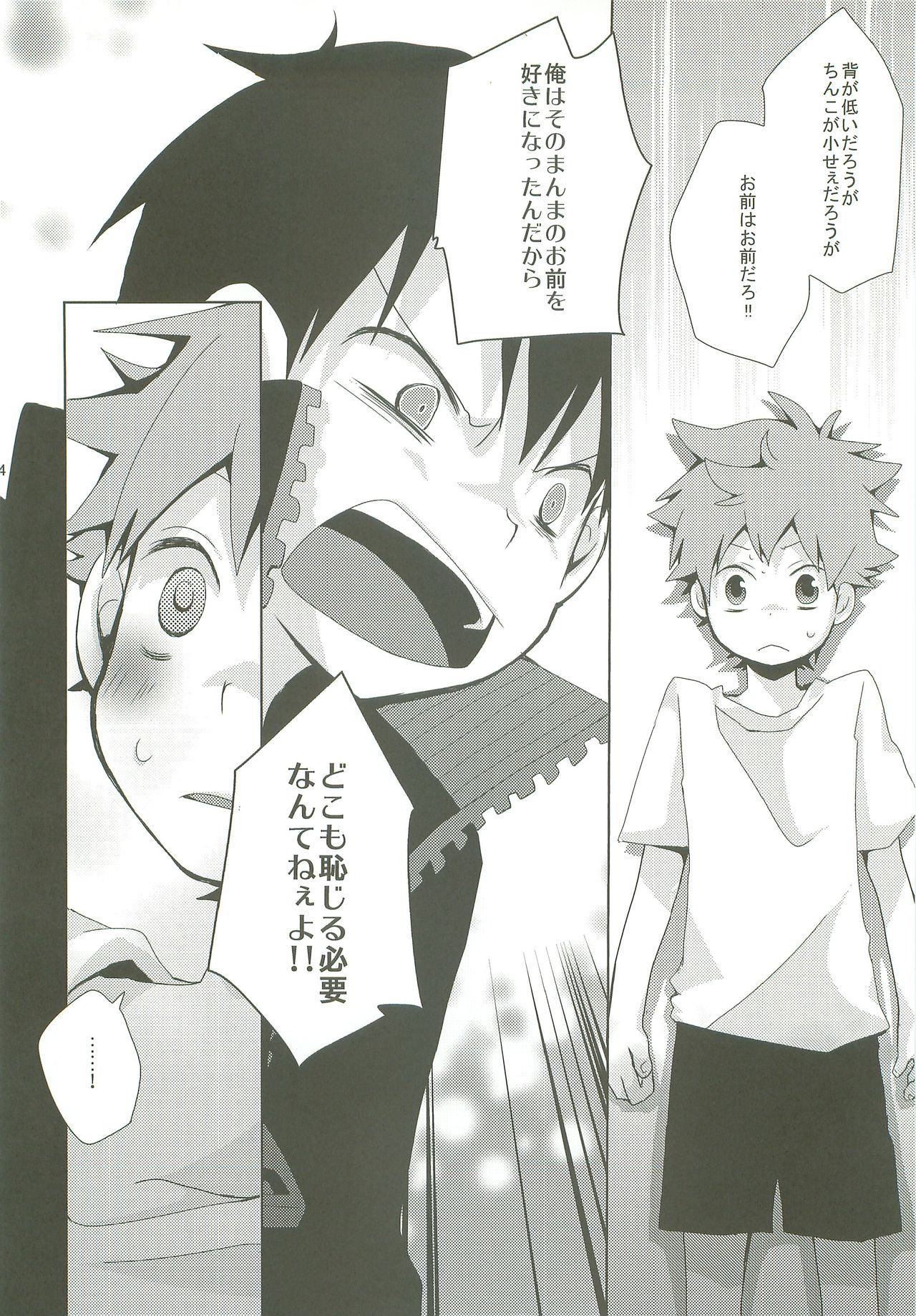 LOOKING!! - Page 23