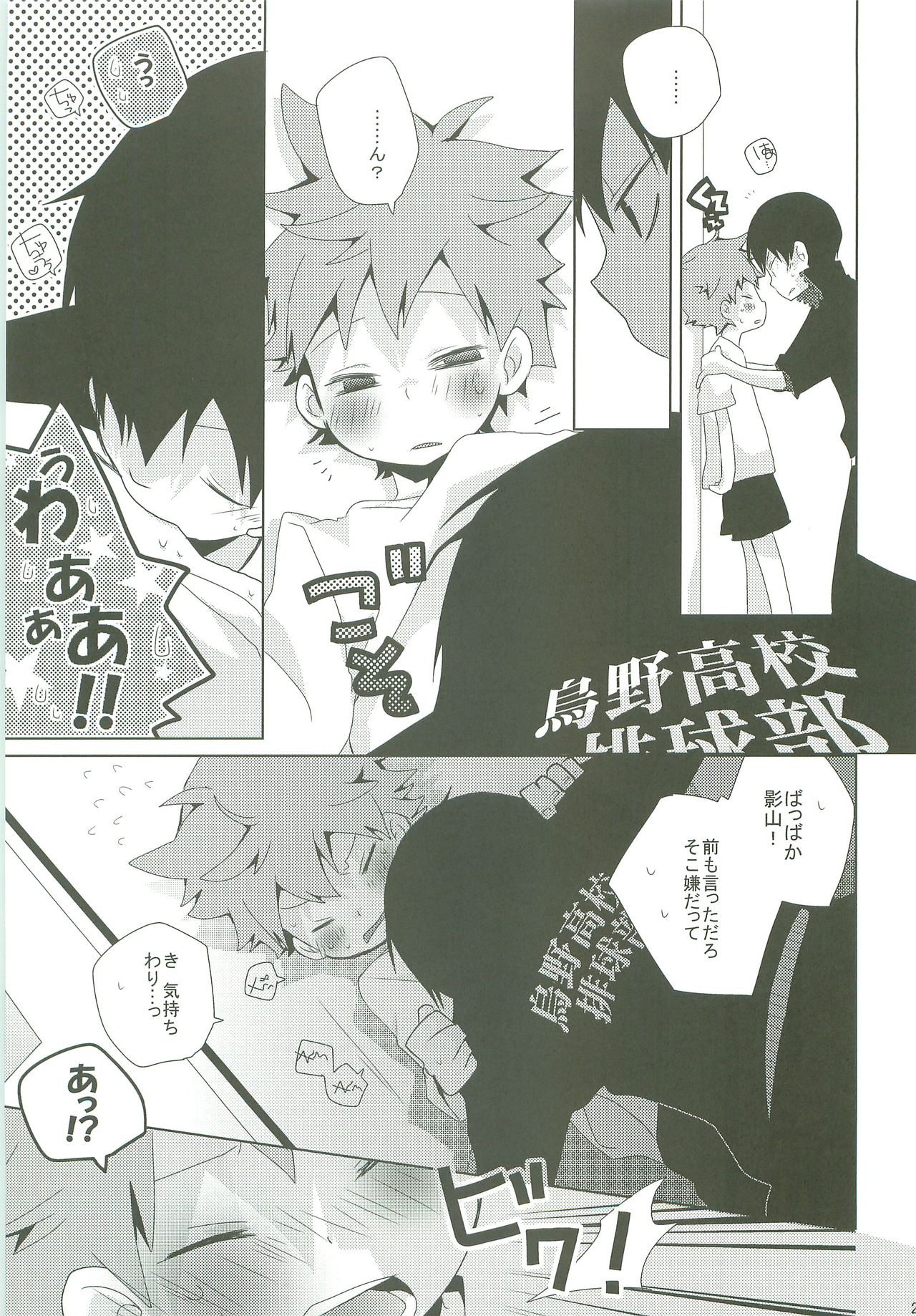 LOOKING!! - Page 28