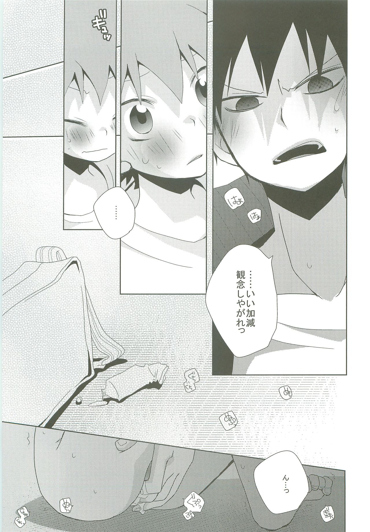 LOOKING!! - Page 34