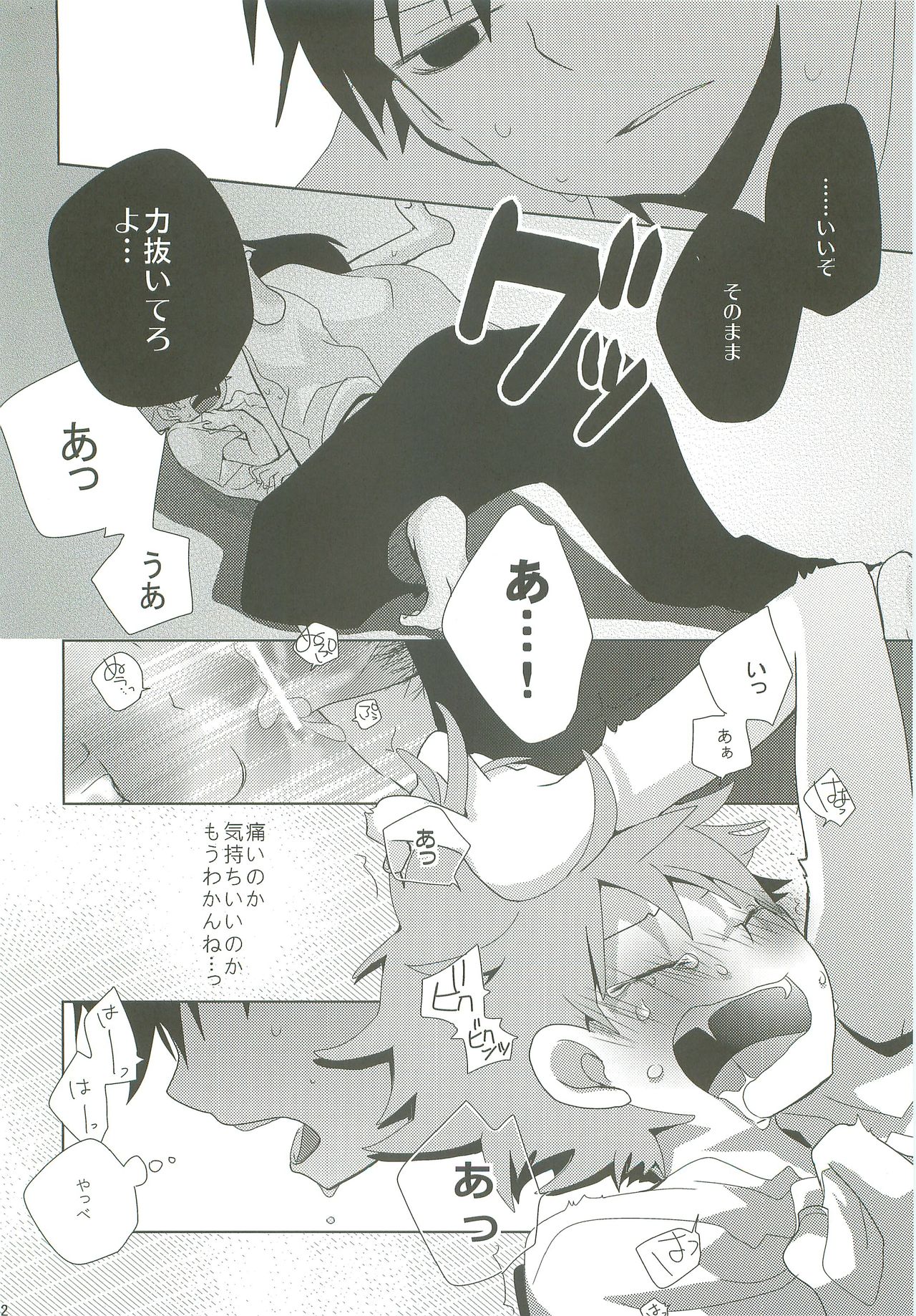 LOOKING!! - Page 41