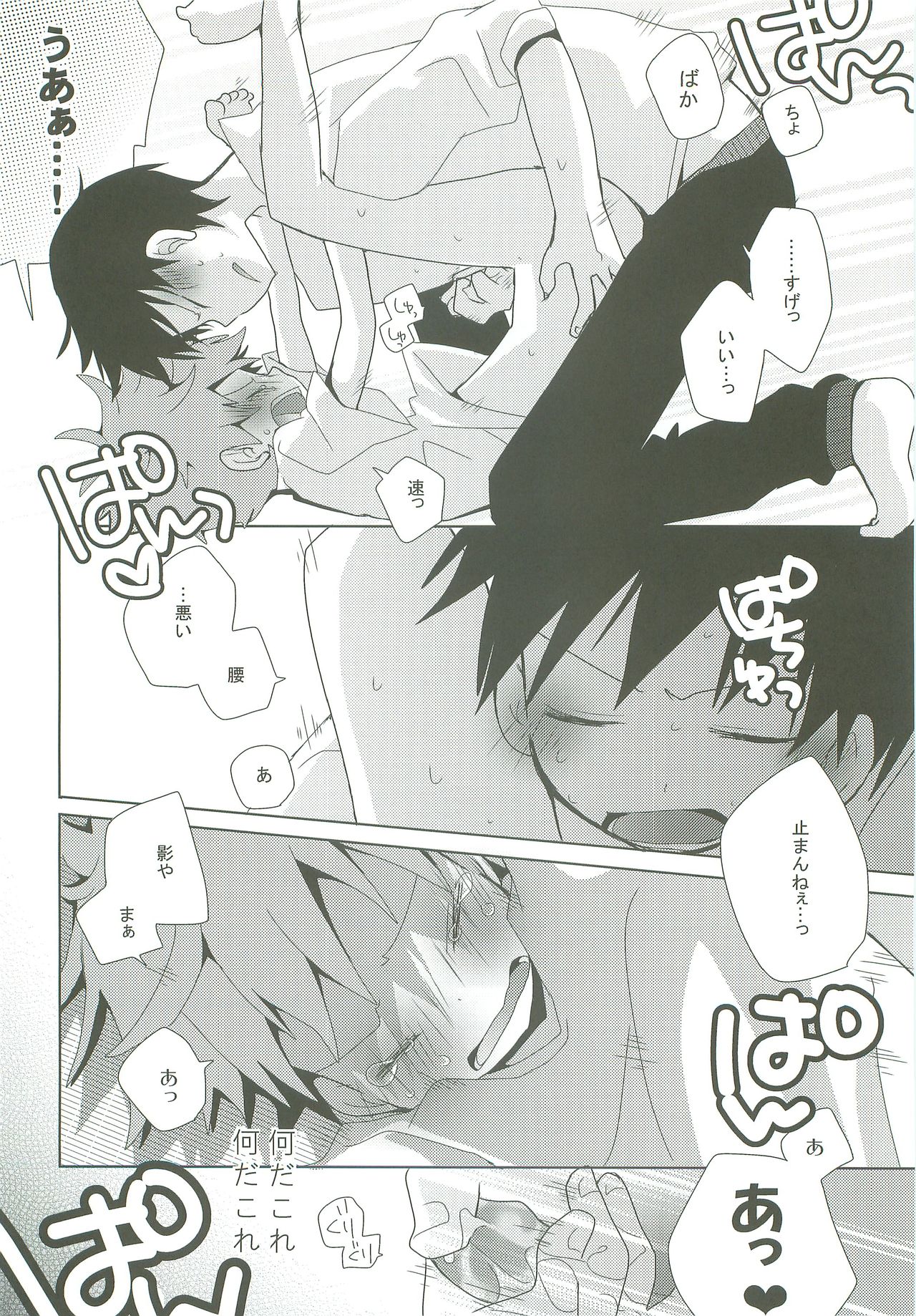 LOOKING!! - Page 43