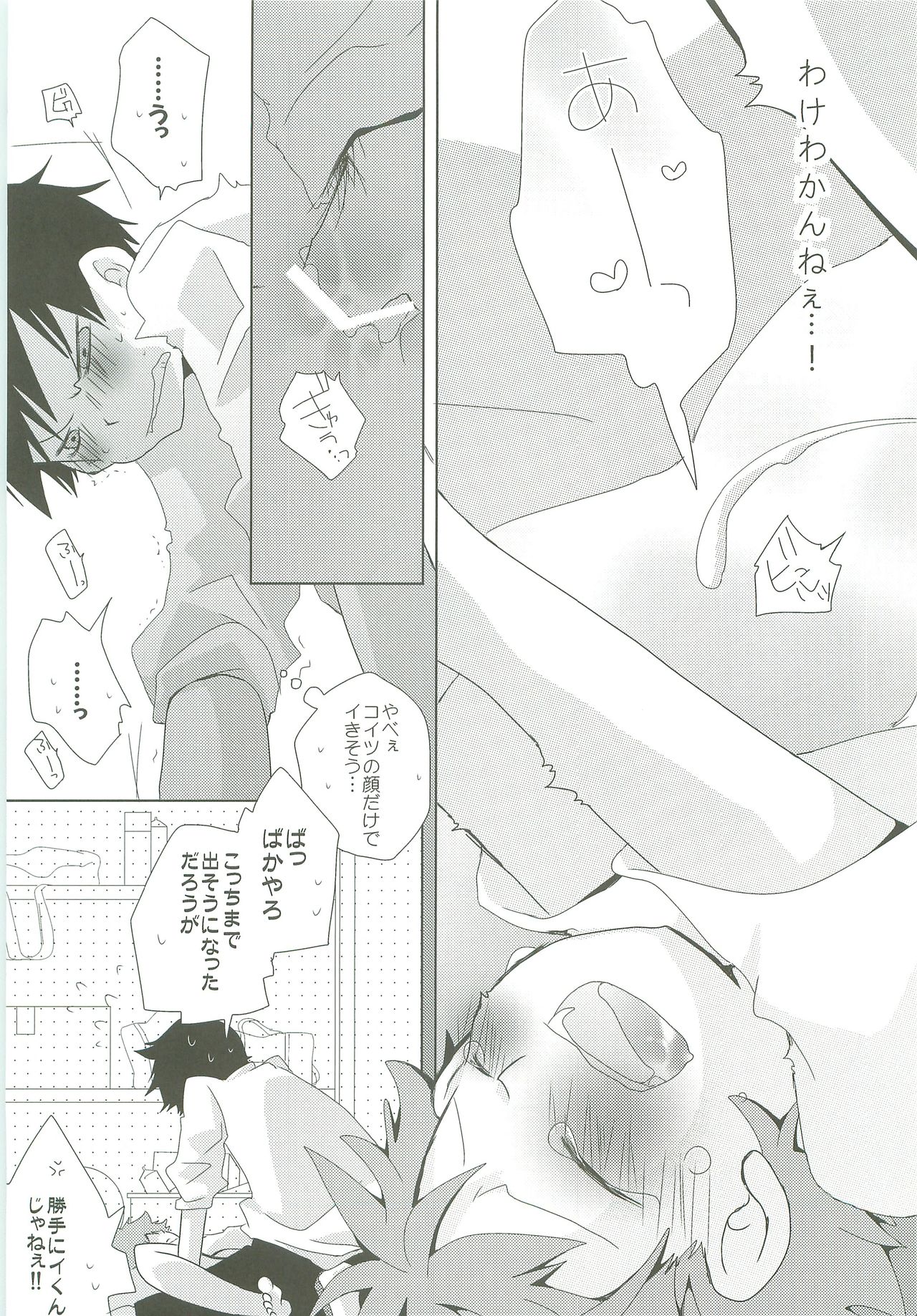 LOOKING!! - Page 44