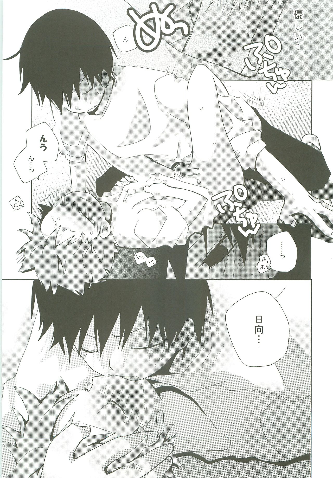 LOOKING!! - Page 46