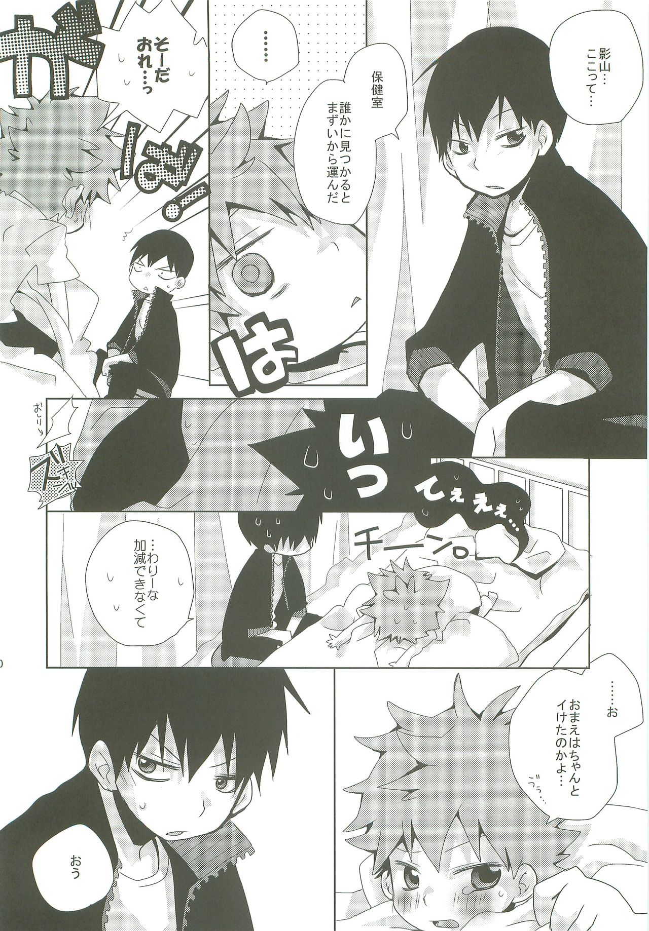 LOOKING!! - Page 49