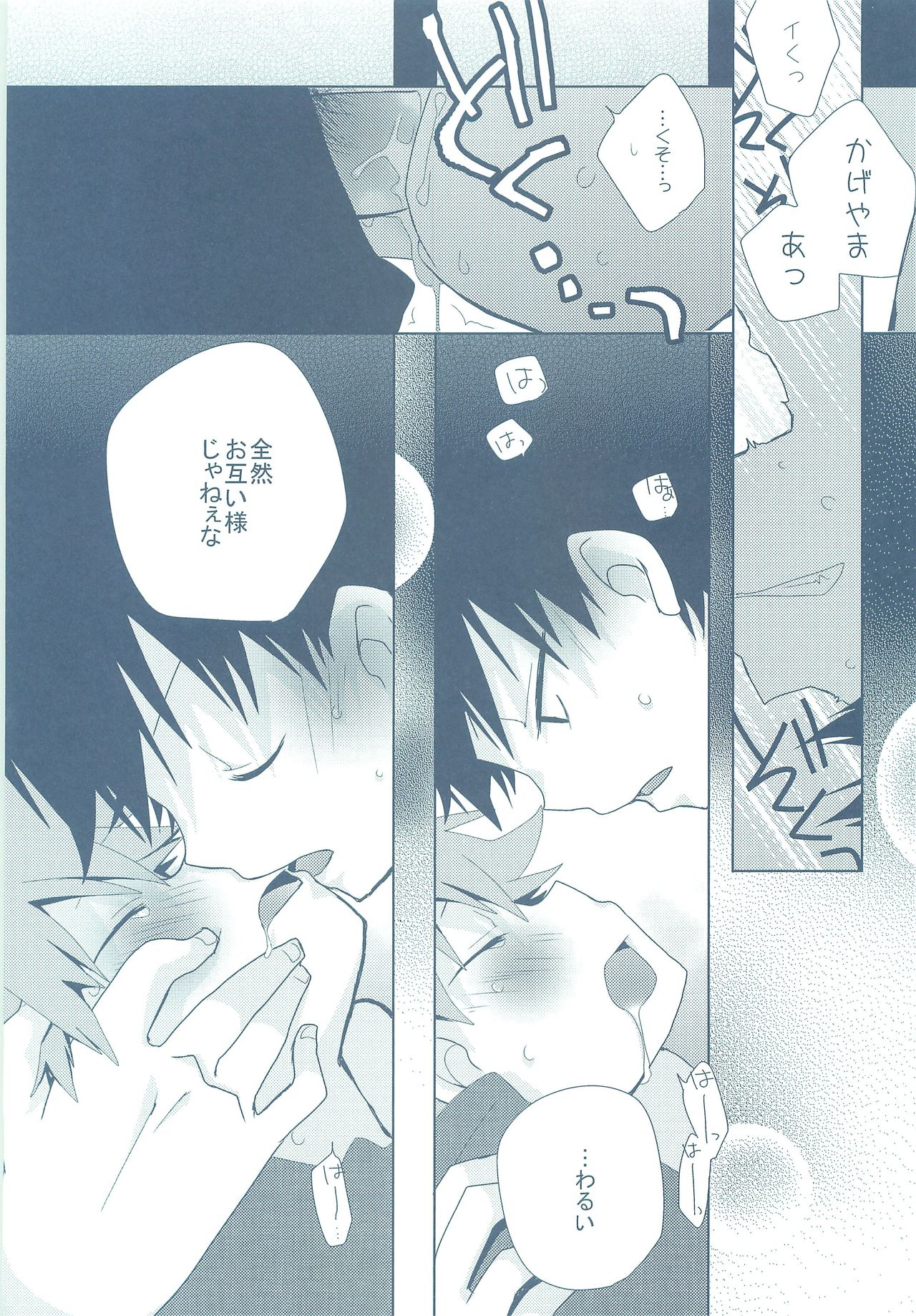 Natsukoi - Page 40