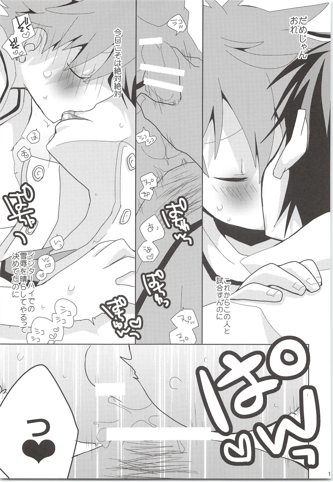 WCH - Page 14