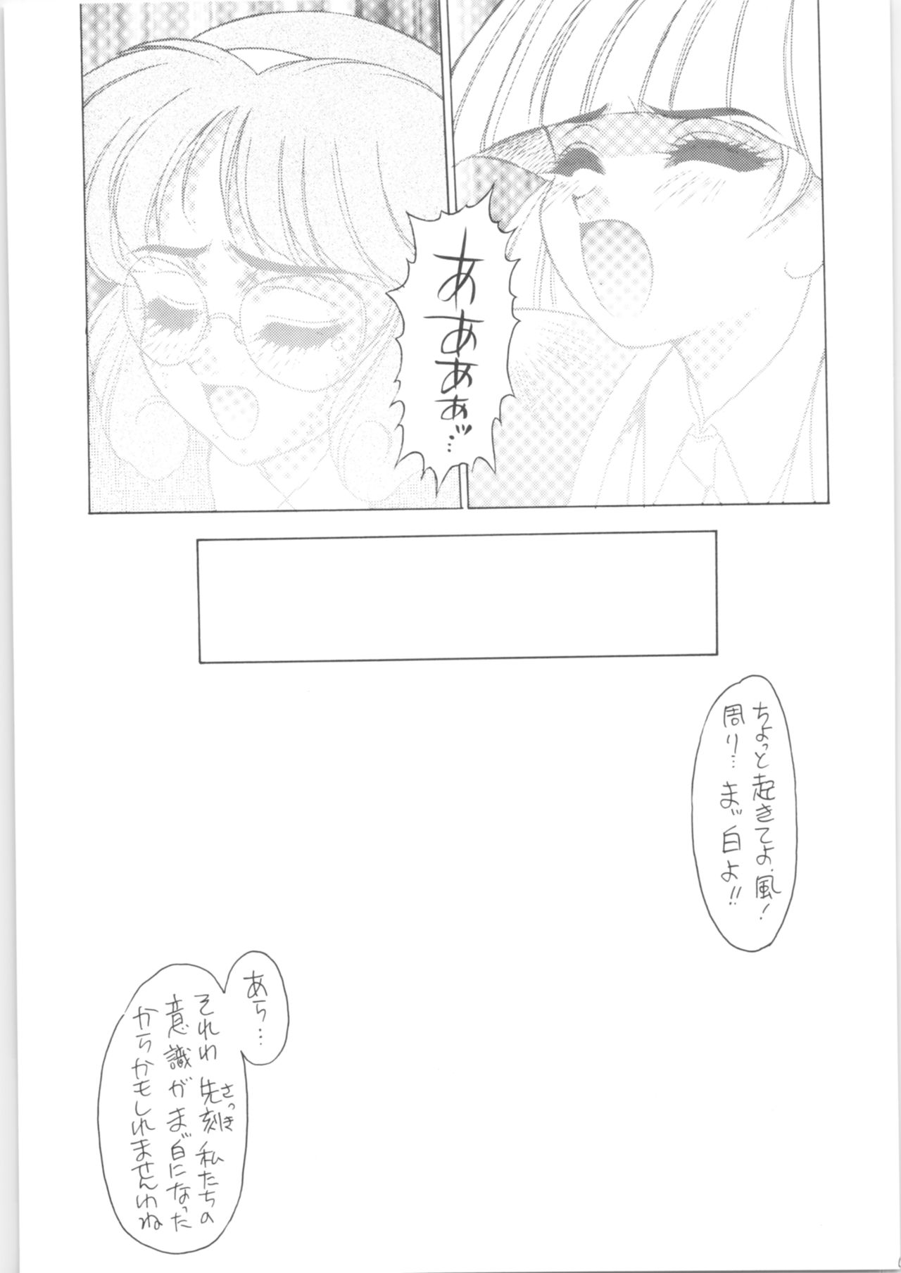 Memoria 90s - Page 102