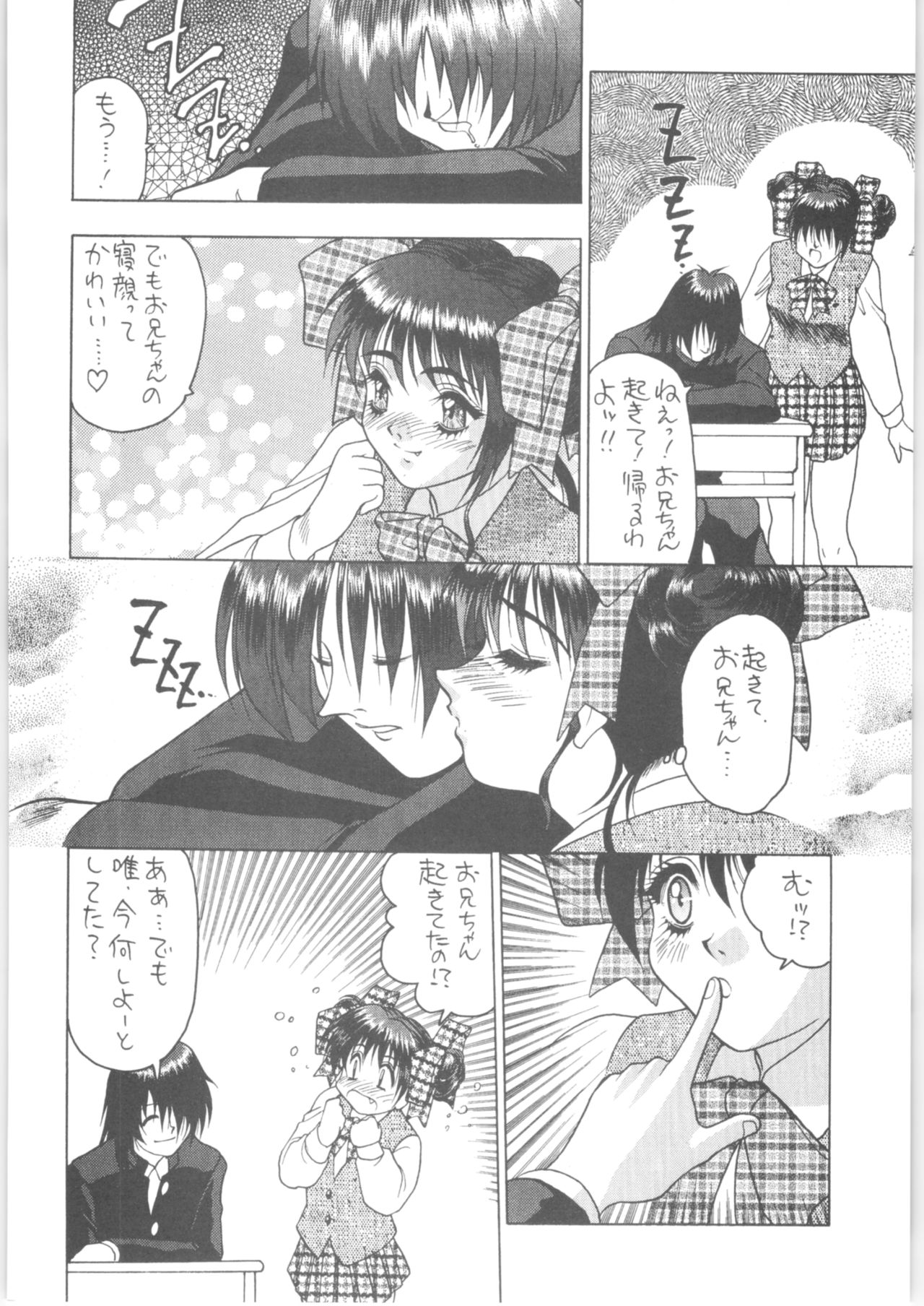 Memoria 90s - Page 117