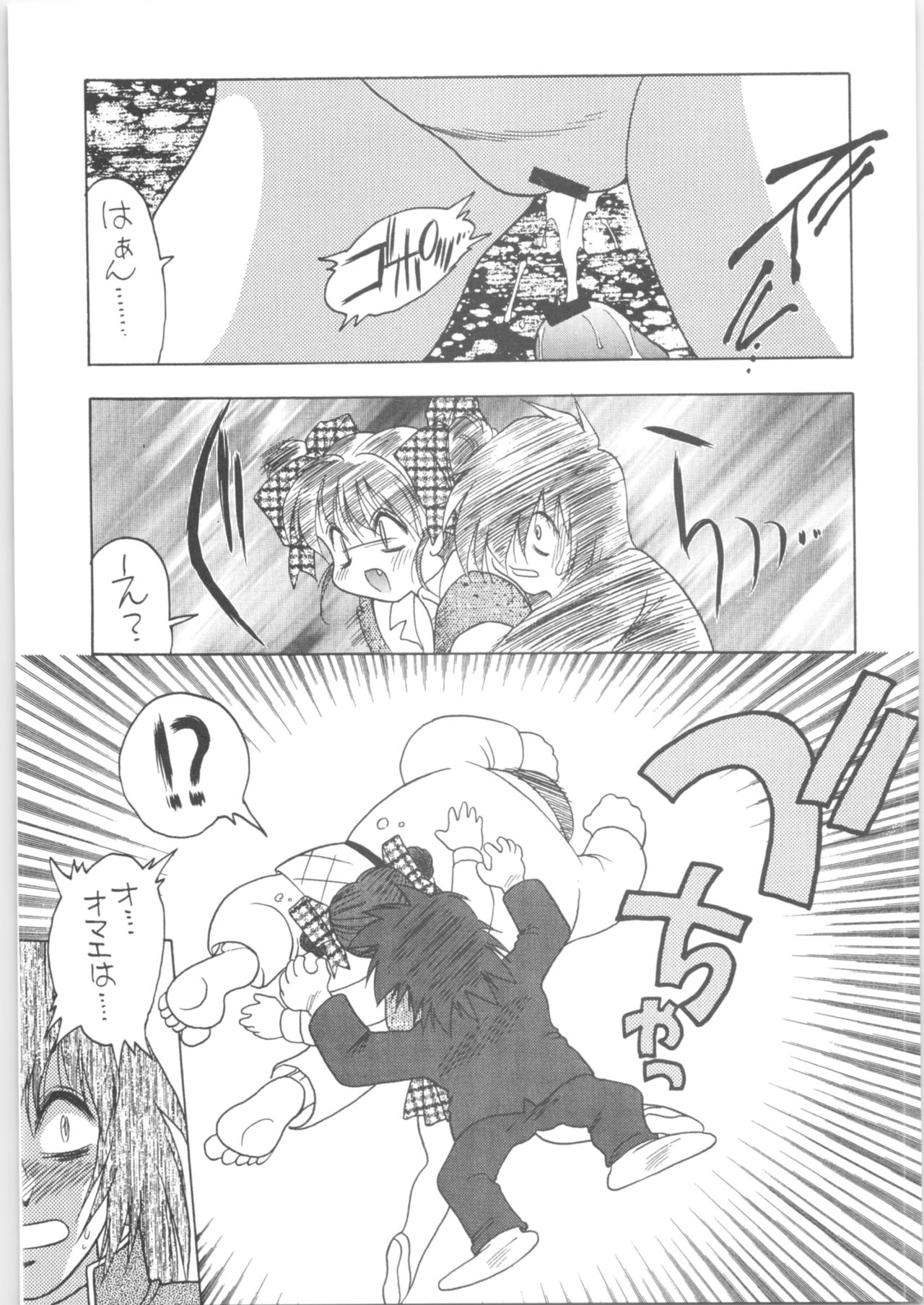 Memoria 90s - Page 126