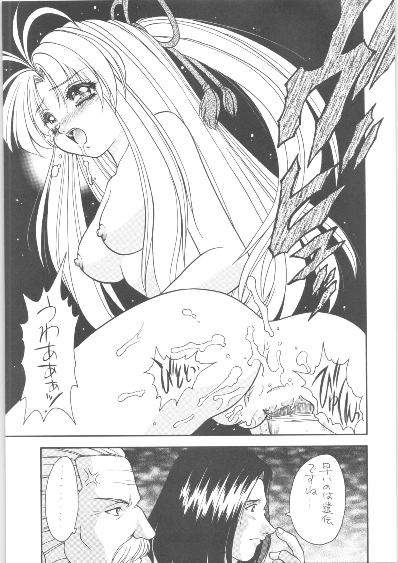 Memoria 90s - Page 18