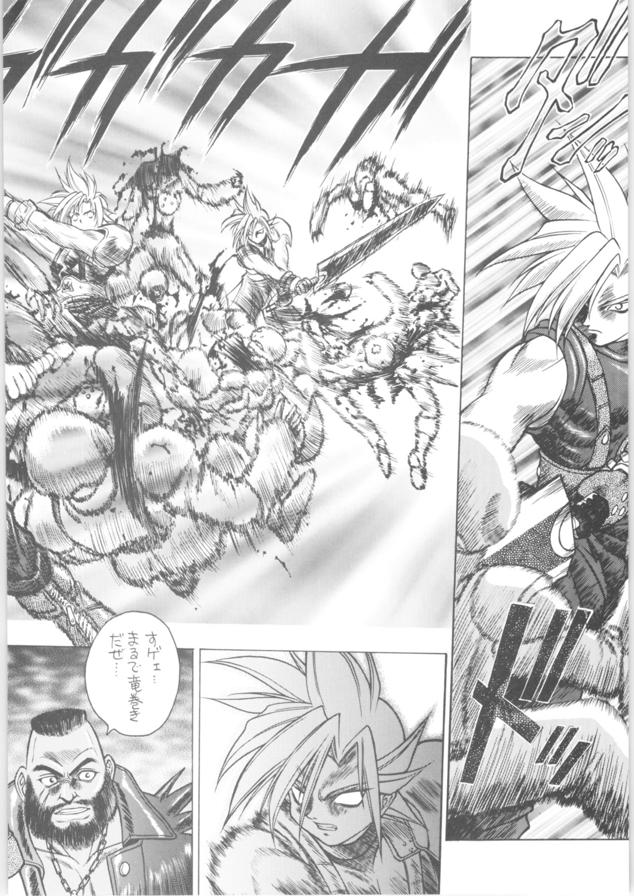 Memoria 90s - Page 37