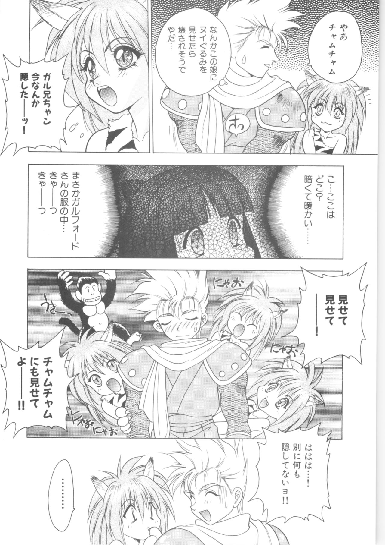 Memoria 90s - Page 67