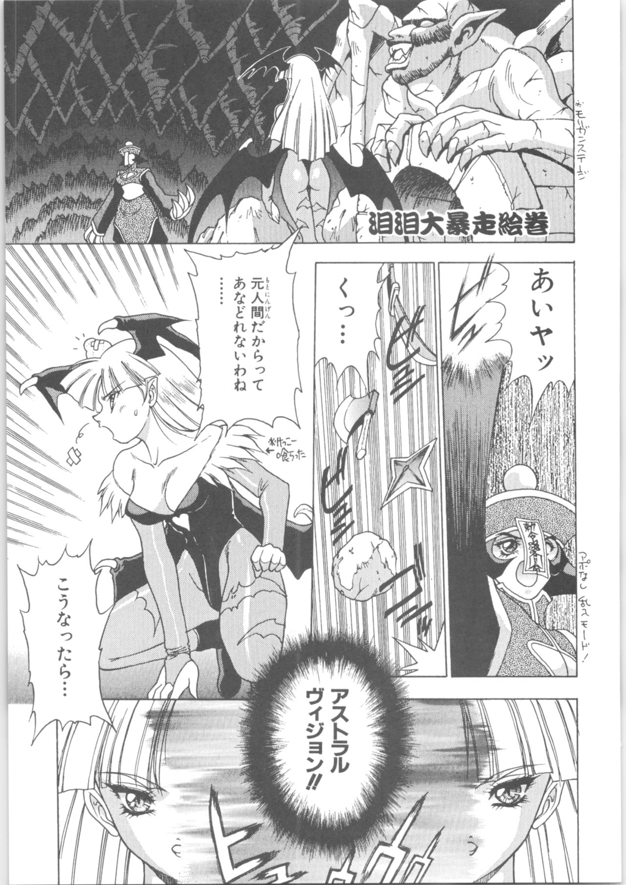 Memoria 90s - Page 76