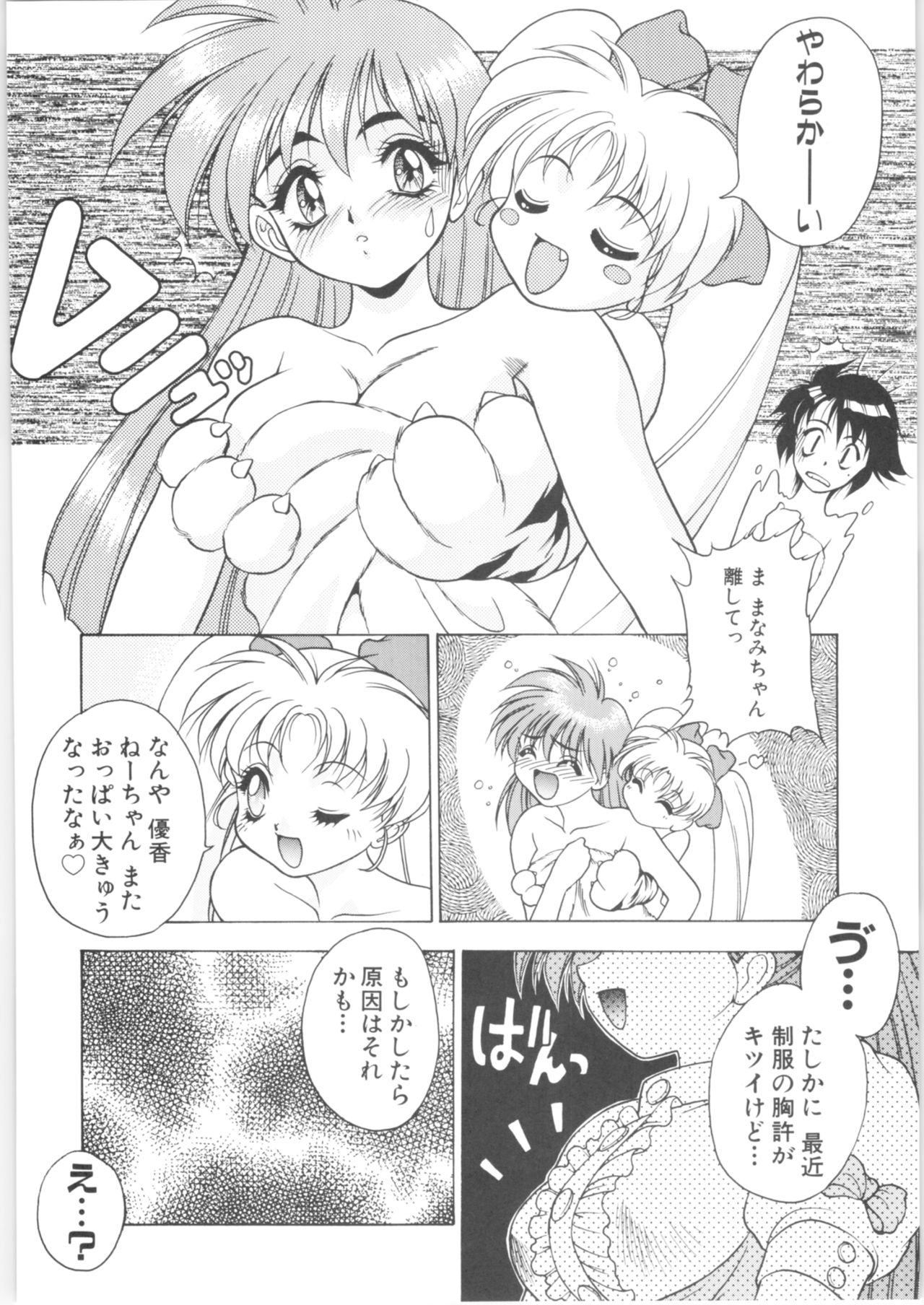 Memoria 90s - Page 87