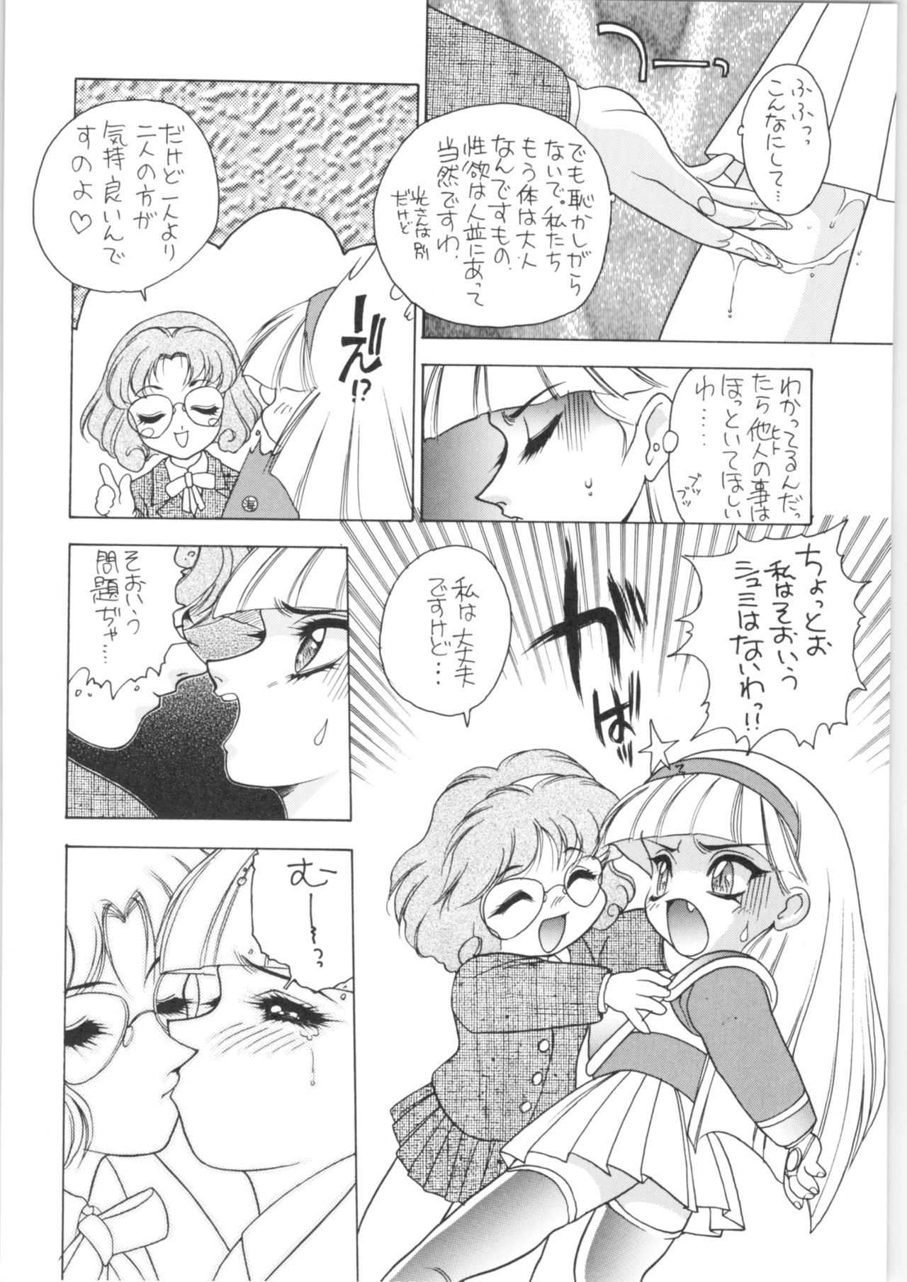Memoria 90s - Page 95