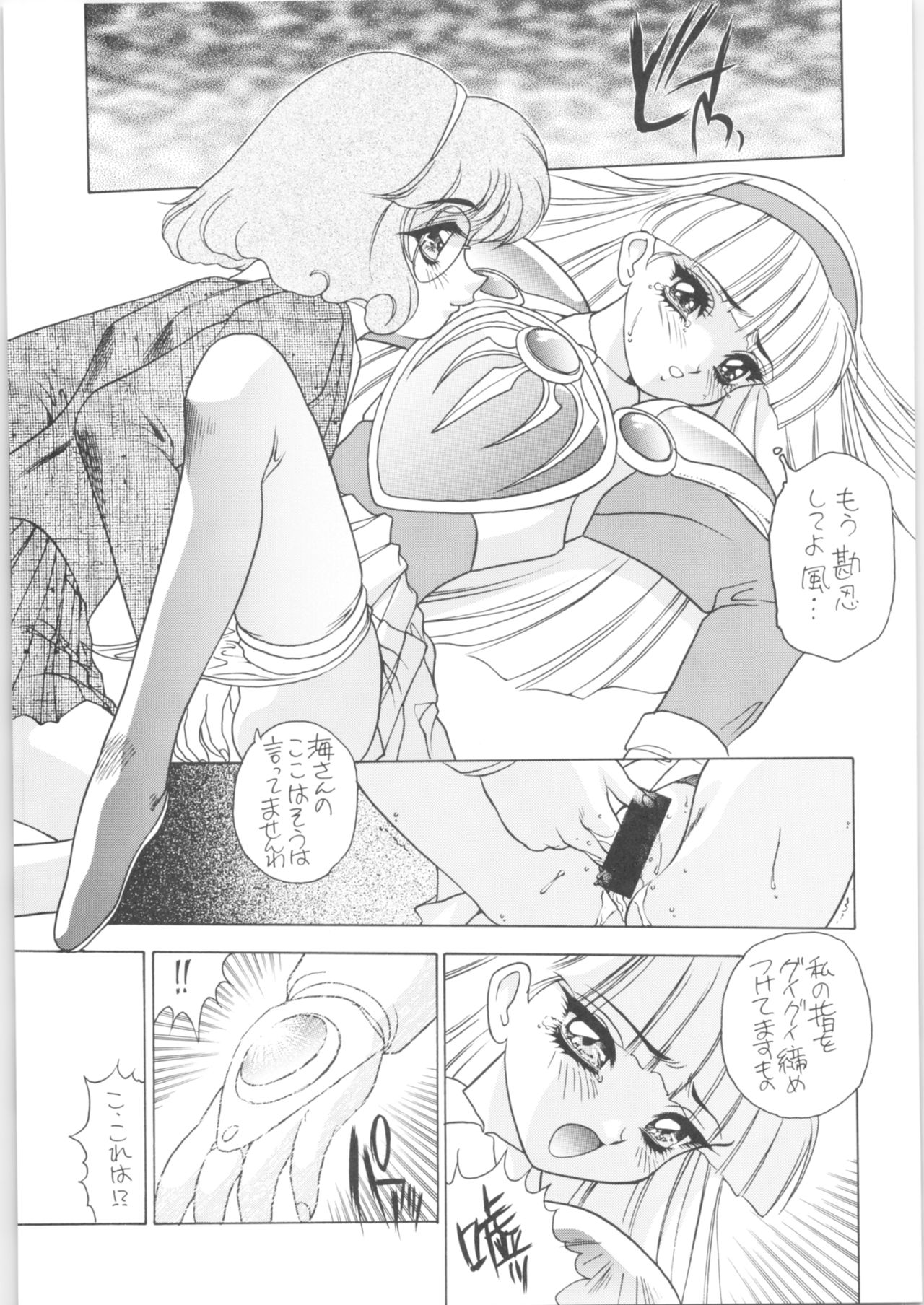 Memoria 90s - Page 96