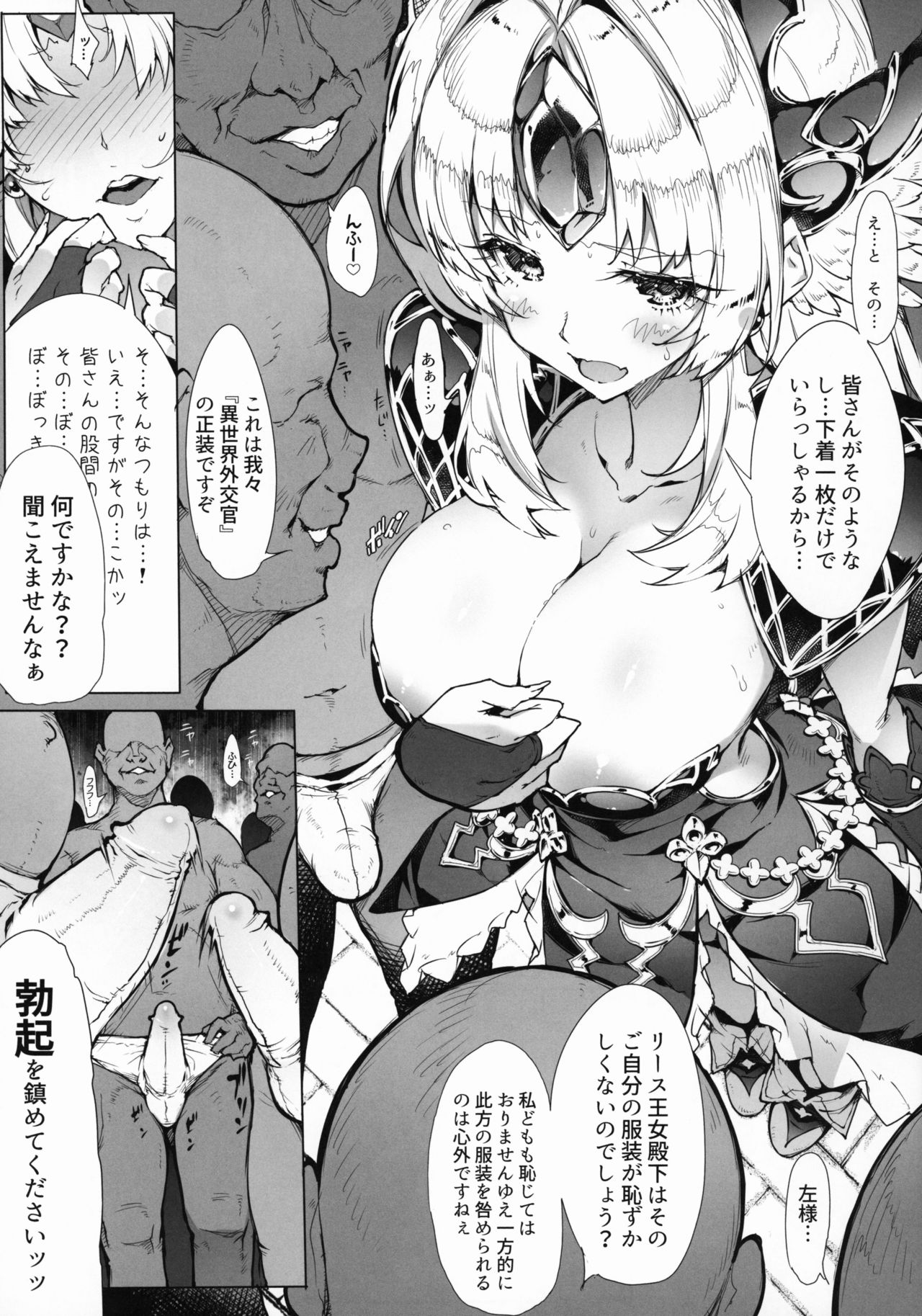 Gestalt Houkai - Page 6