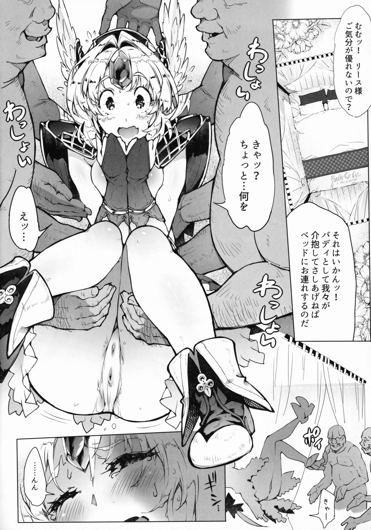 Gestalt Houkai - Page 9