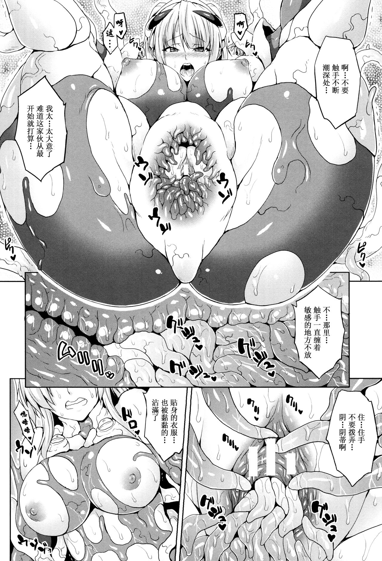 Haramase Immoral - Page 29