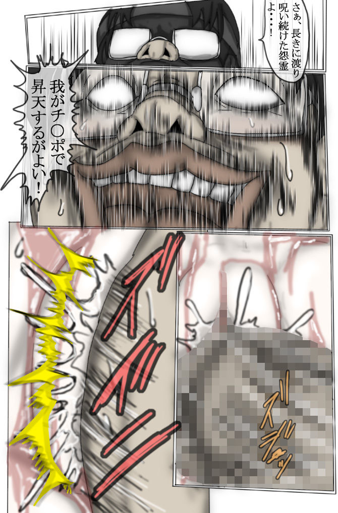 Kimoota VS Kayako - Page 100