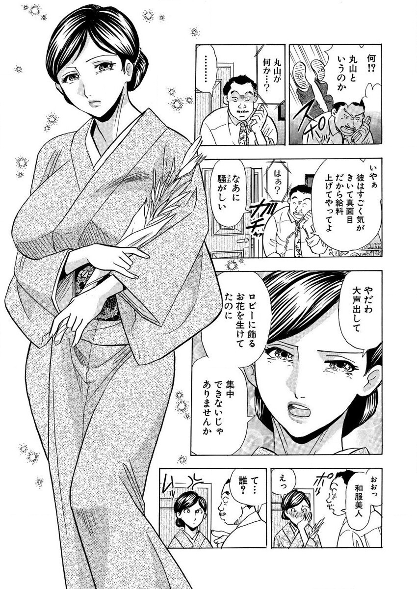 のりタマ！ 他人の体でヤリたい放題 1,2 - Page 91