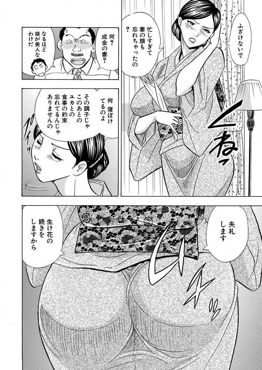 のりタマ！ 他人の体でヤリたい放題 1,2 - Page 92