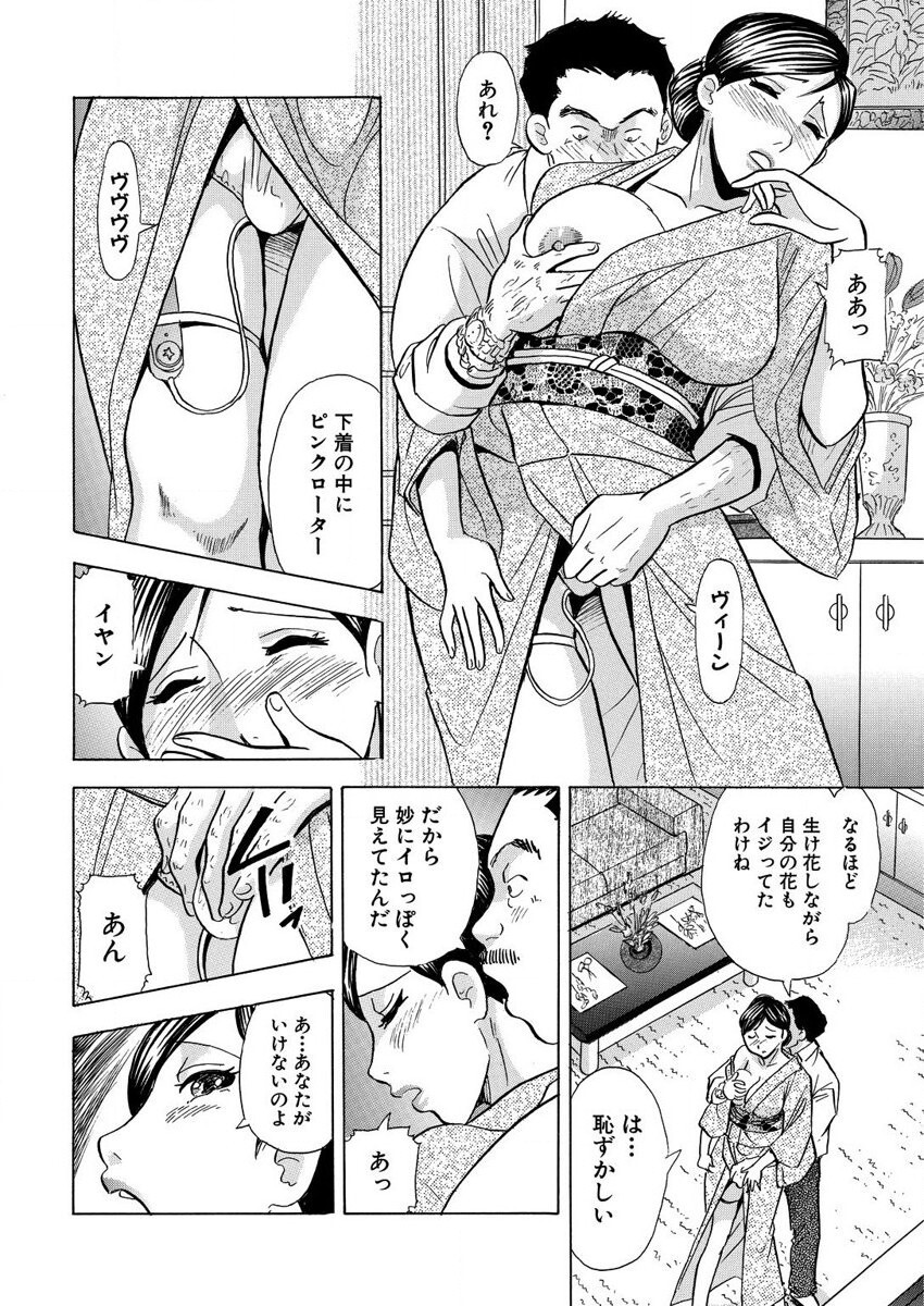 のりタマ！ 他人の体でヤリたい放題 1,2 - Page 94