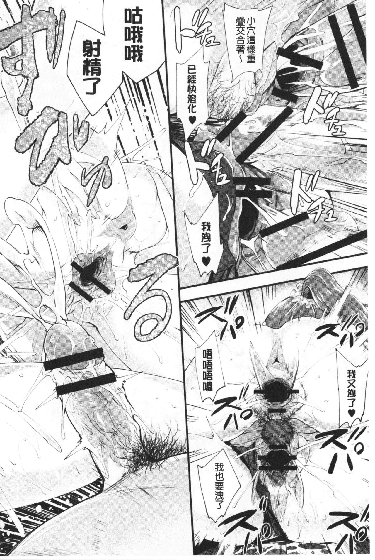 Chijokano | 痴女女友 - Page 173