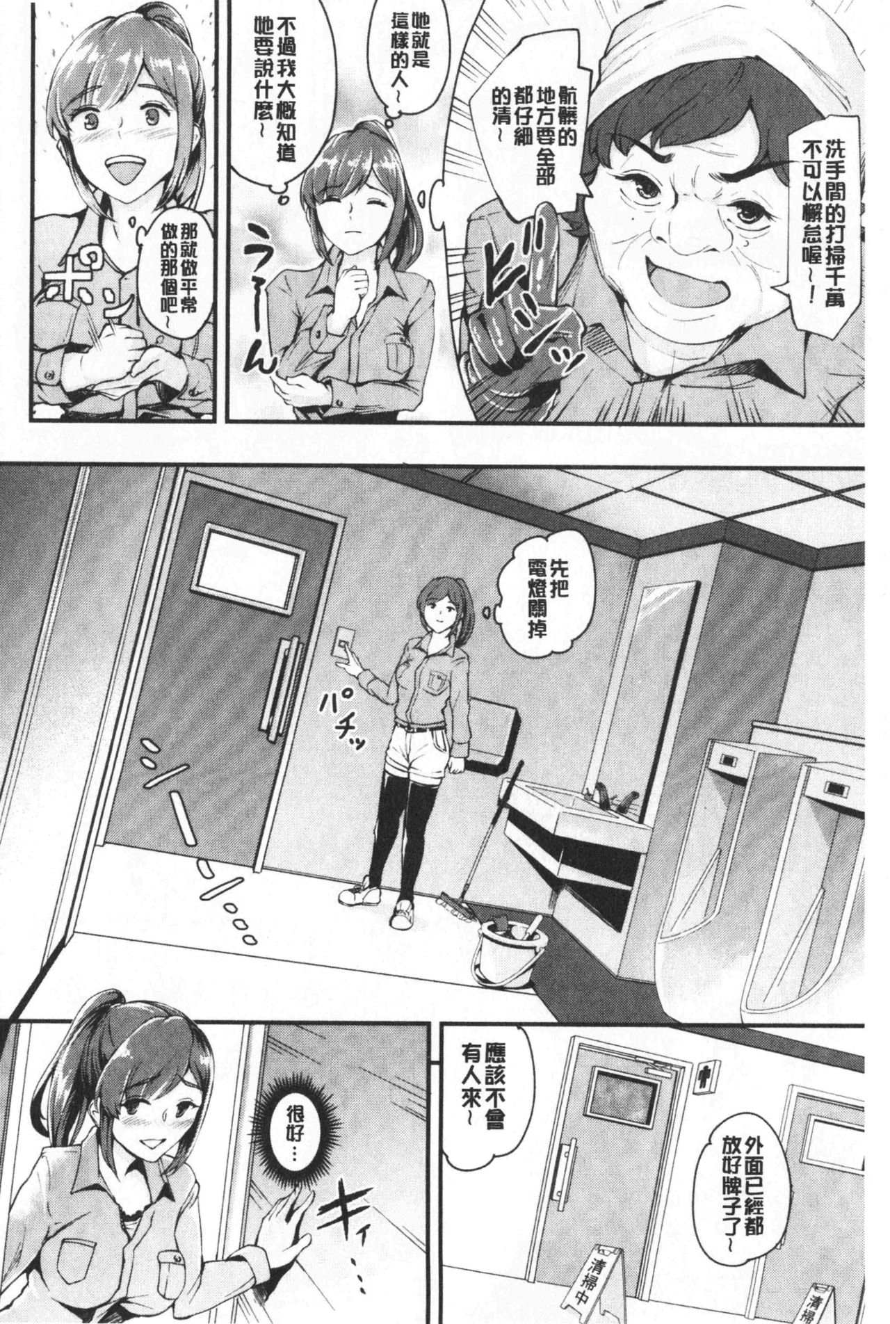 Chijokano | 痴女女友 - Page 33