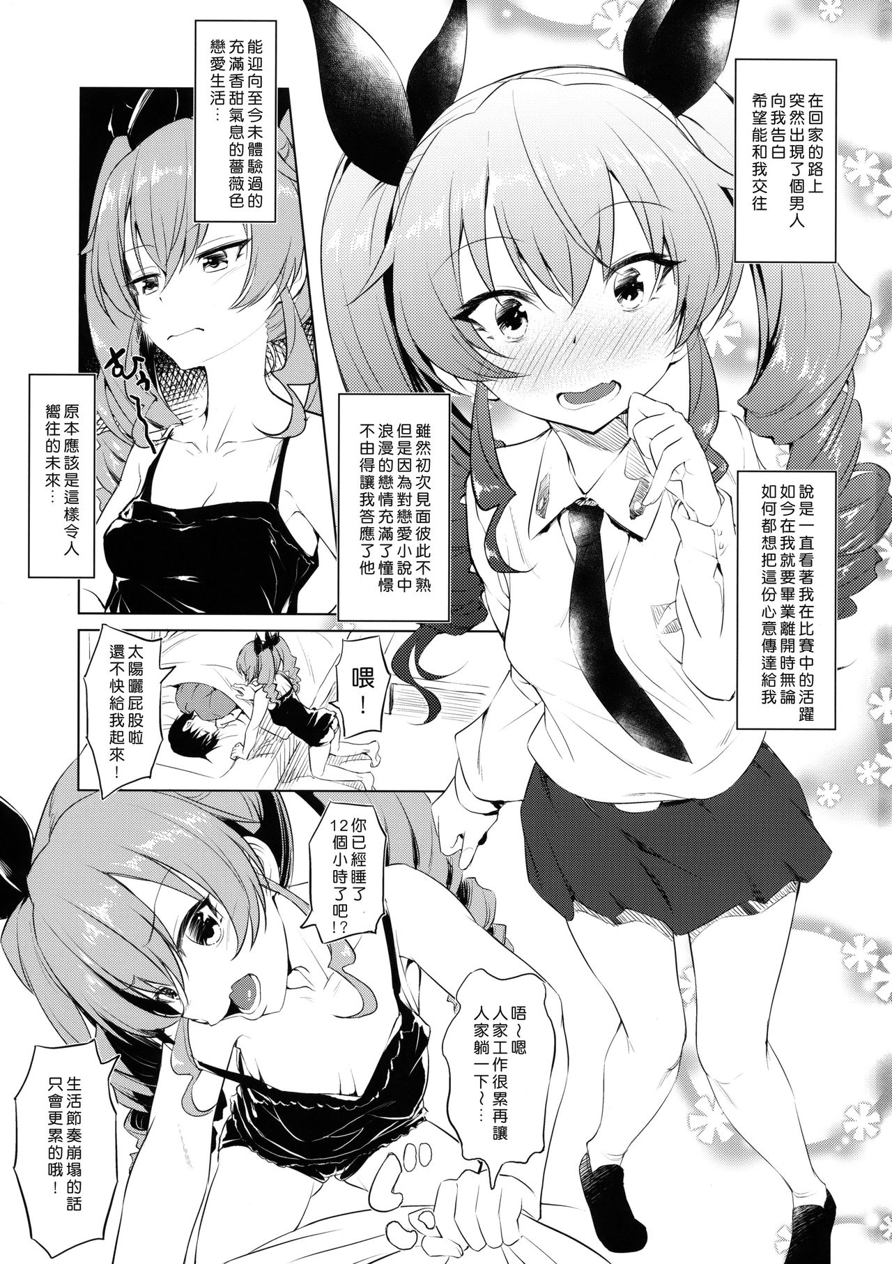 Icha Chovy - Page 2