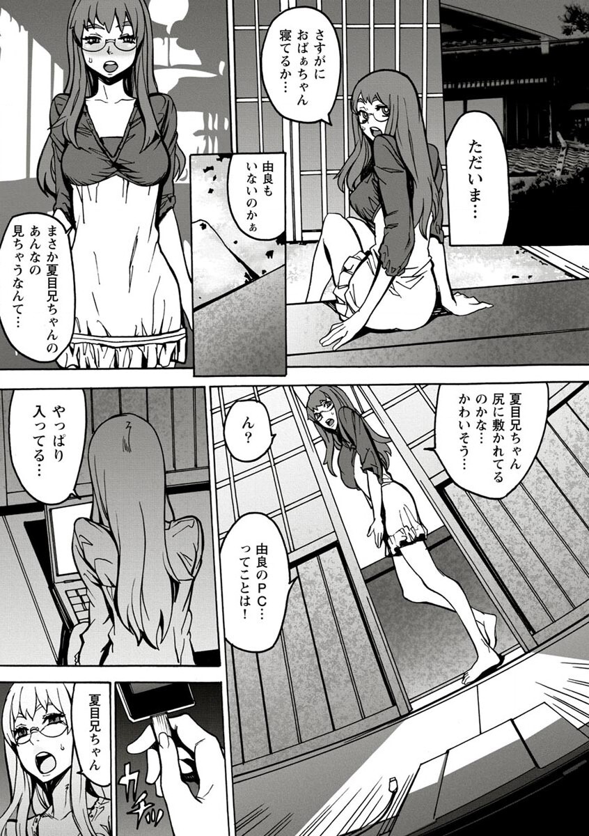 10分でドッキンピュー - Page 109