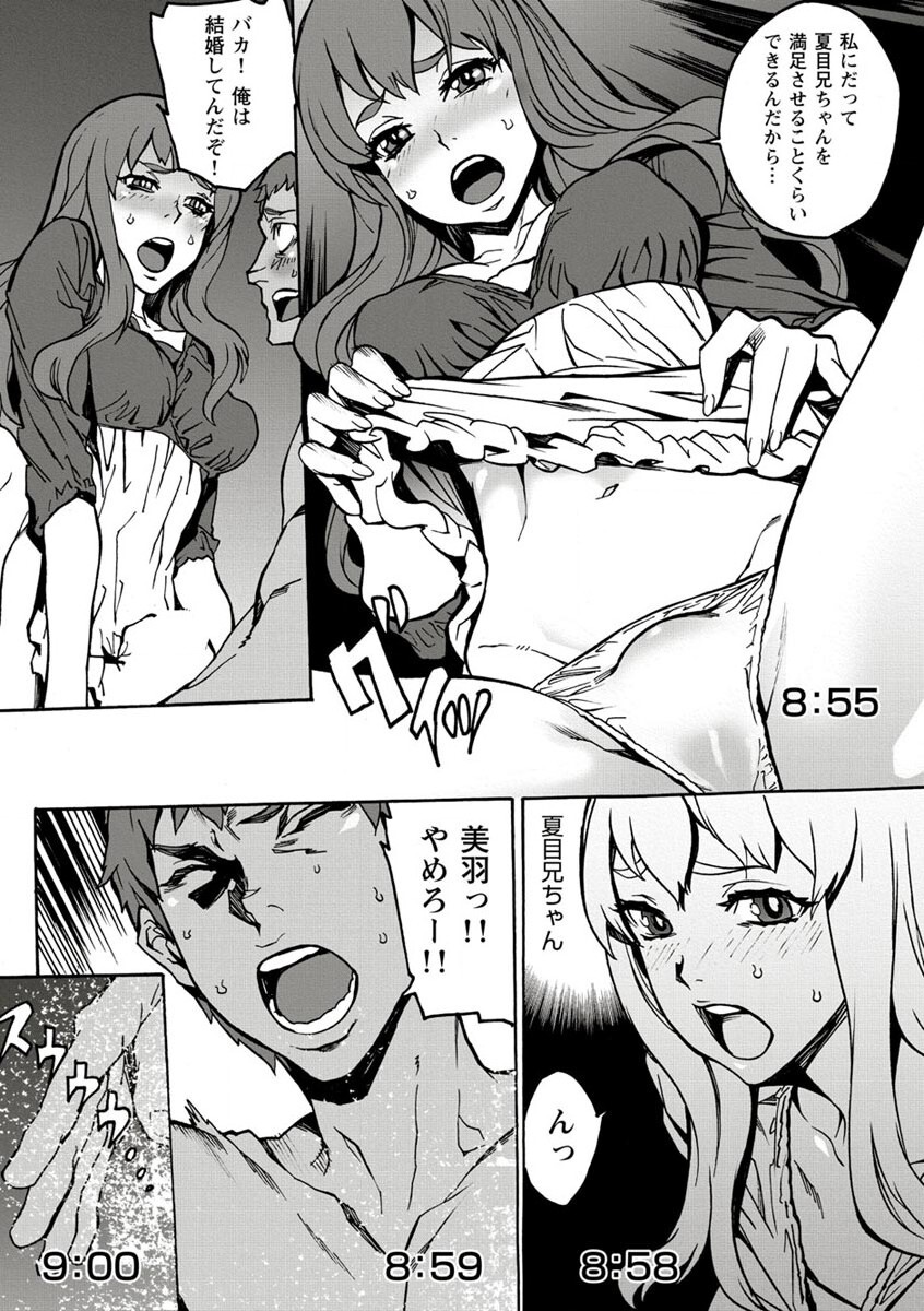 10分でドッキンピュー - Page 113