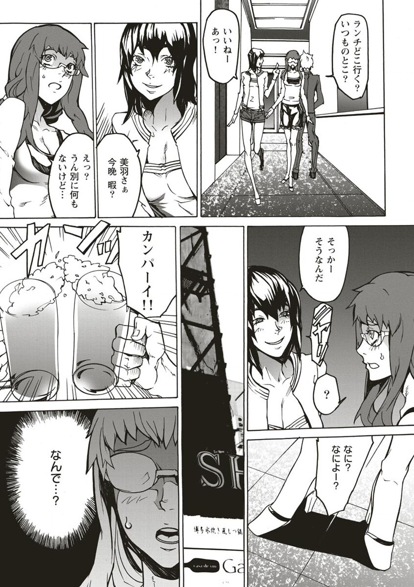 10分でドッキンピュー - Page 49
