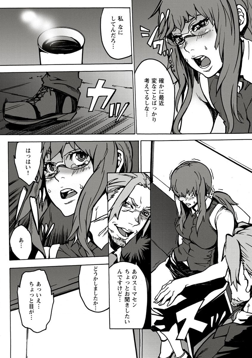 10分でドッキンピュー - Page 73