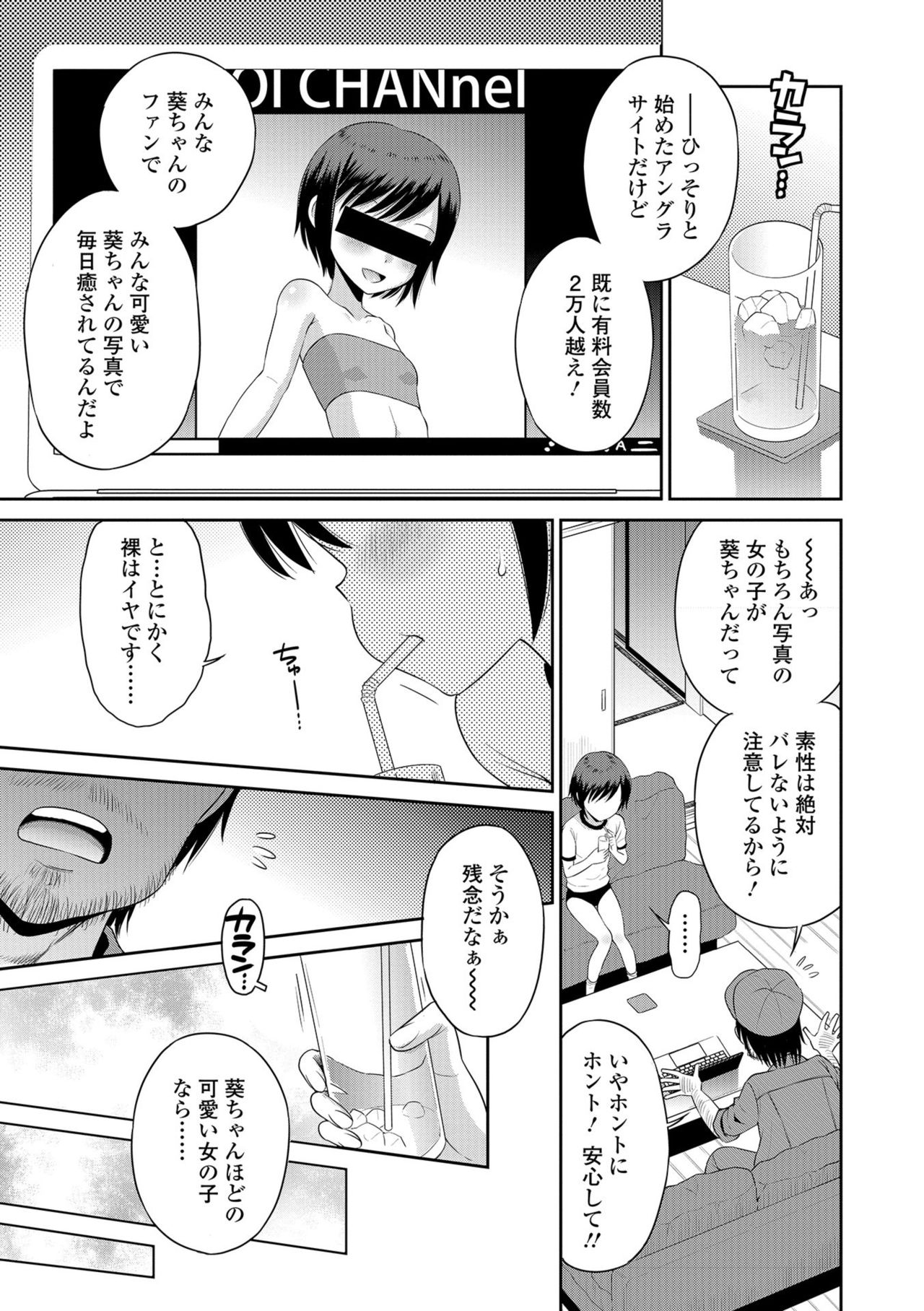 COMIC Orga Vol. 1 - Page 55