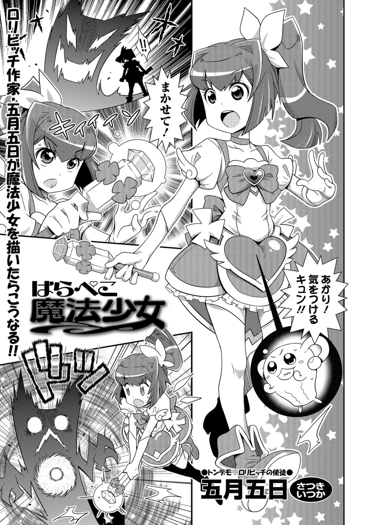 COMIC Orga Vol. 1 - Page 69
