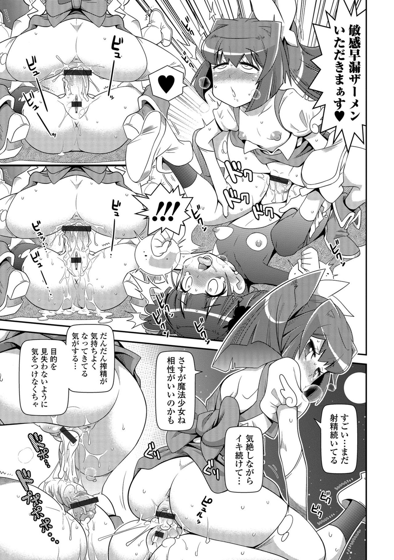 COMIC Orga Vol. 1 - Page 81