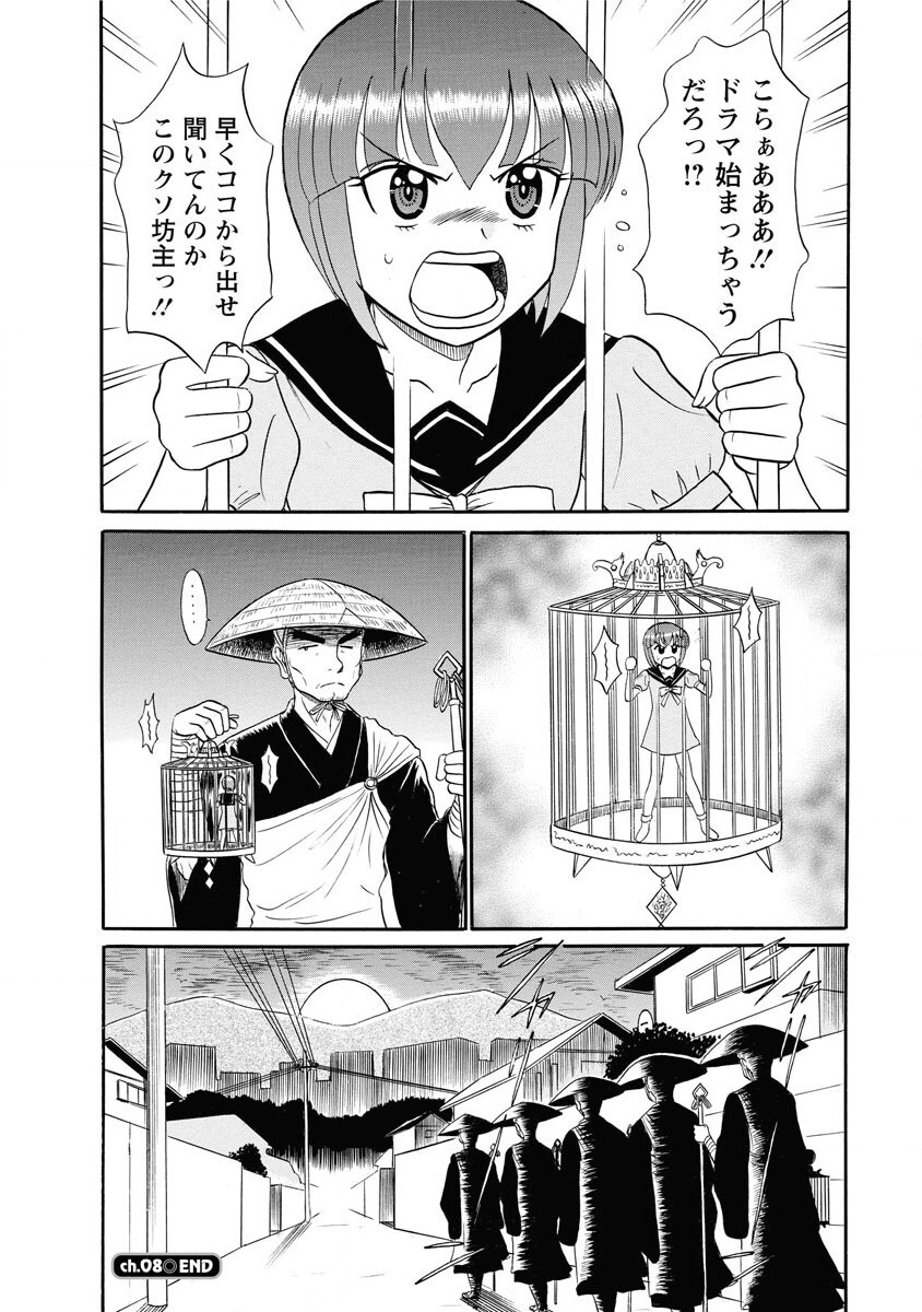 Channel! 1 - Page 154