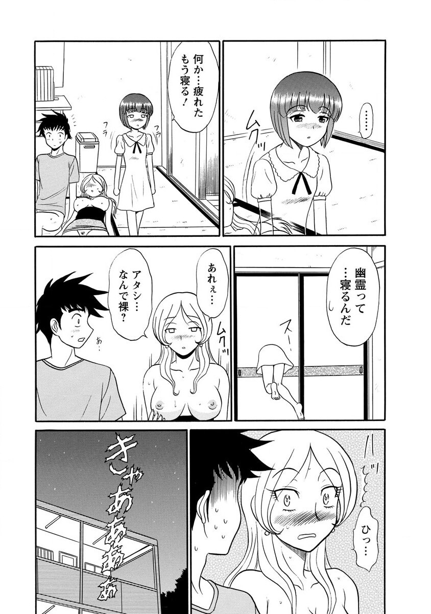 Channel! 1 - Page 21