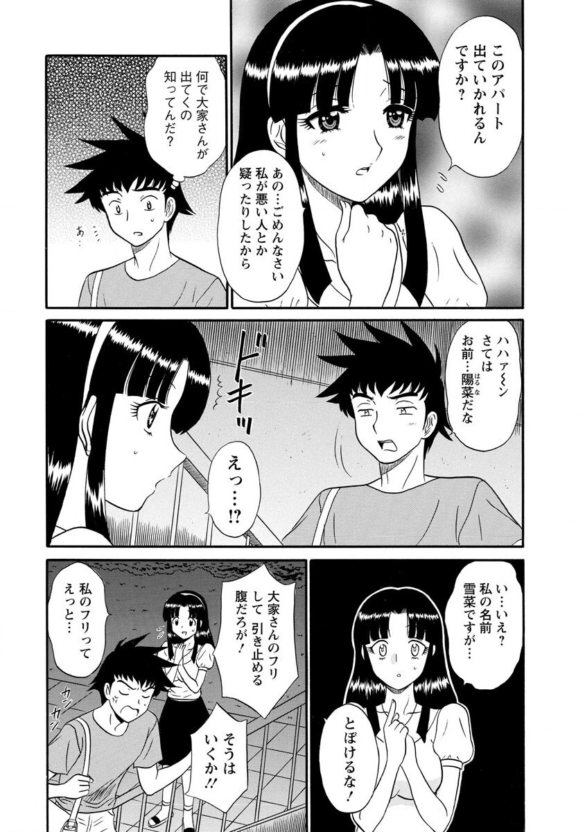 Channel! 1 - Page 27