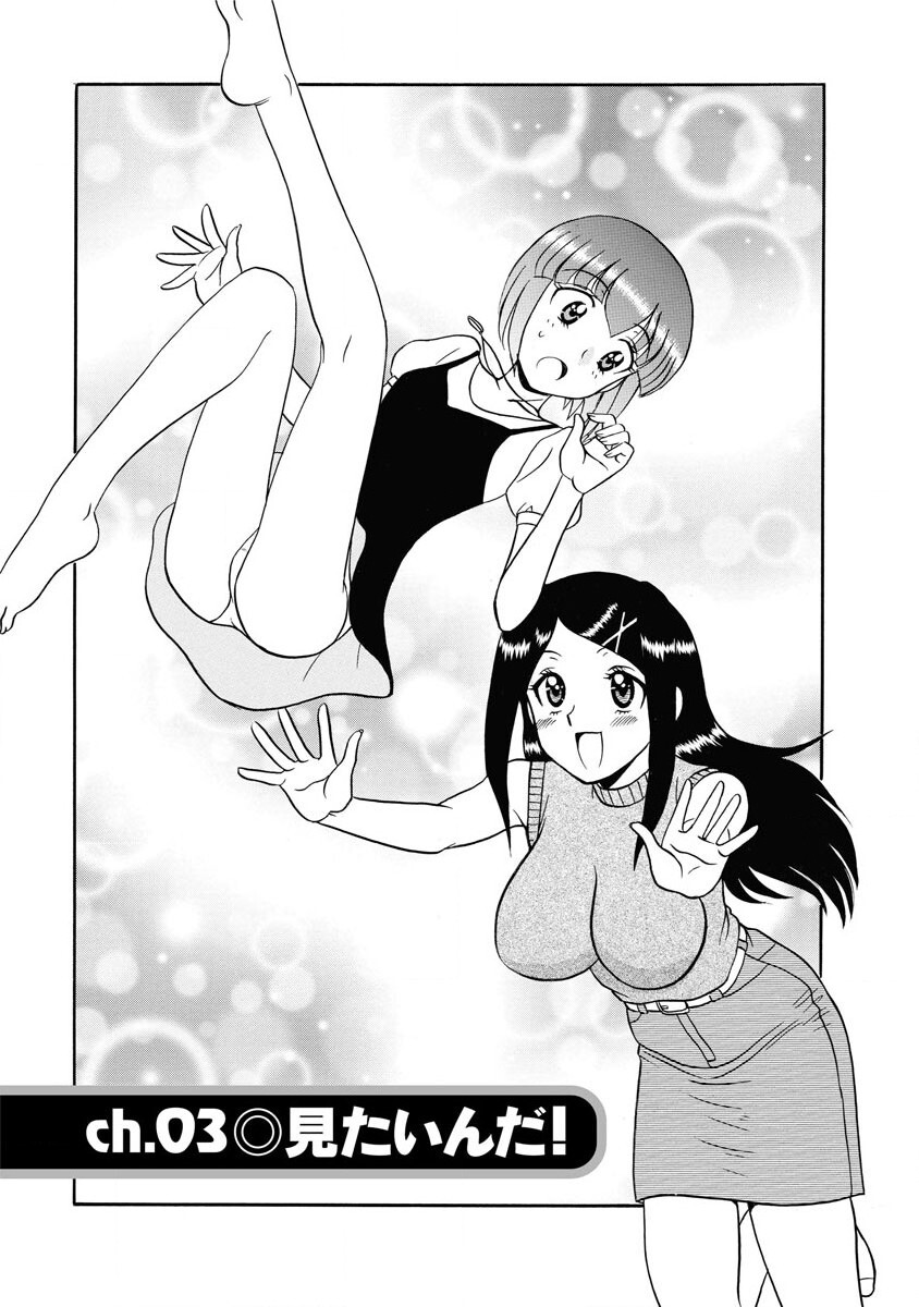 Channel! 1 - Page 45