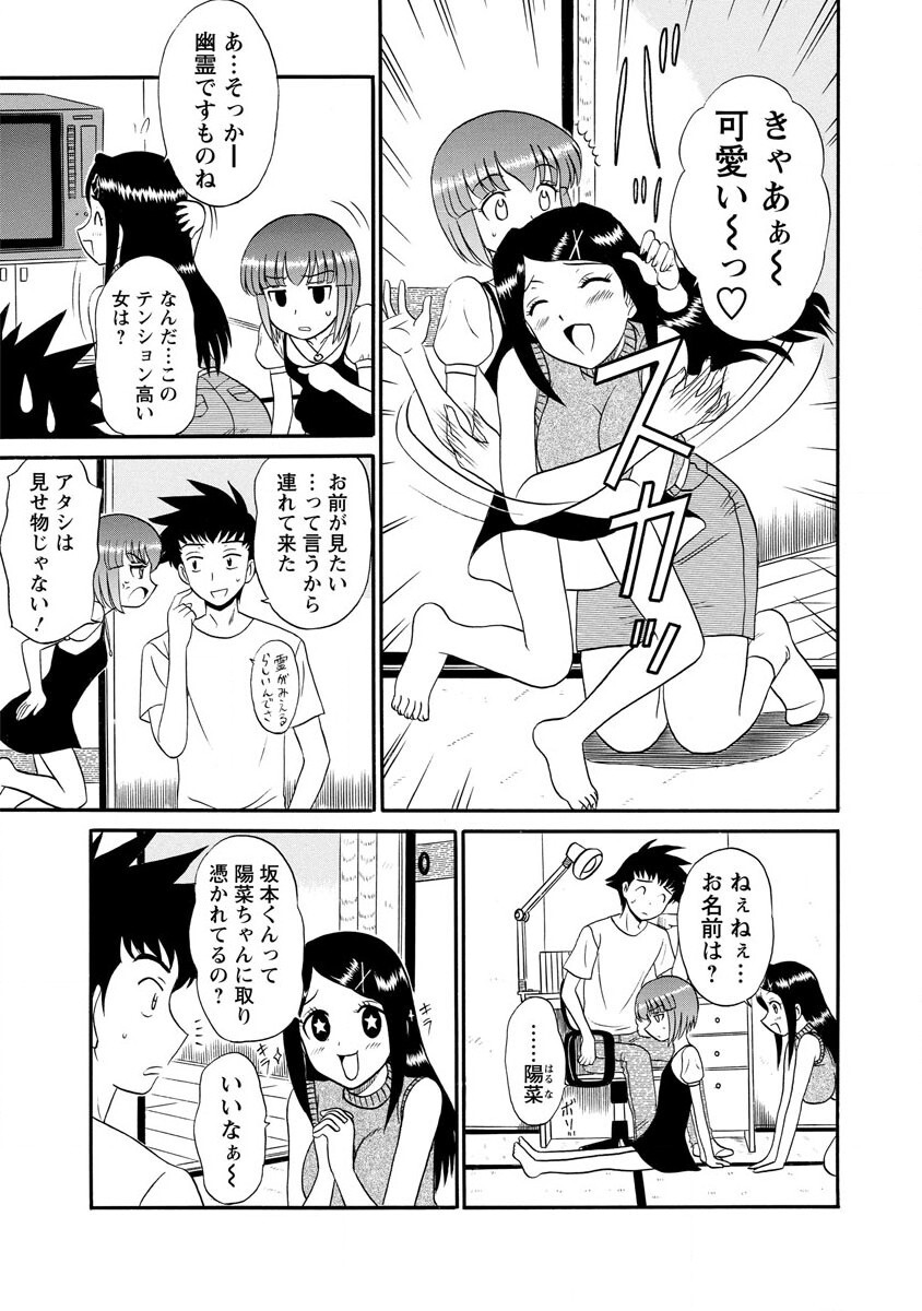 Channel! 1 - Page 49
