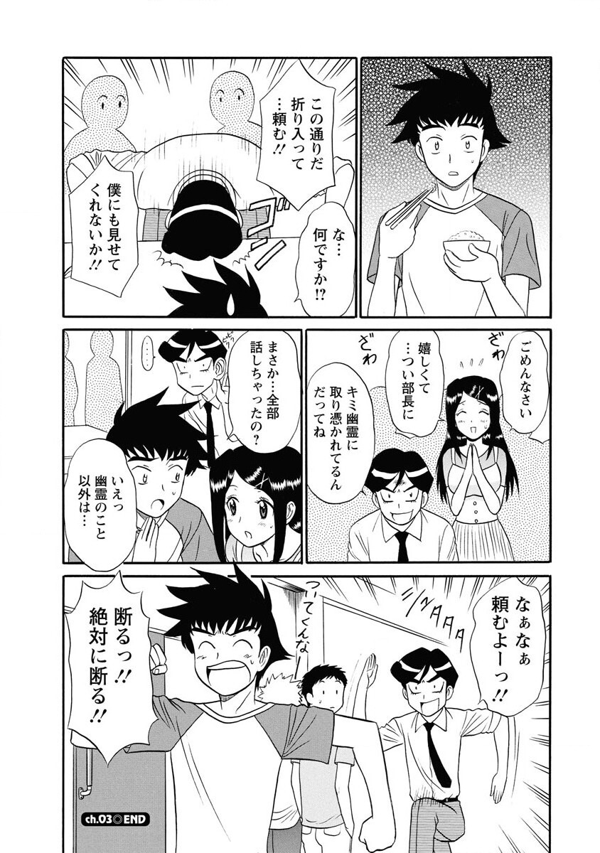 Channel! 1 - Page 60