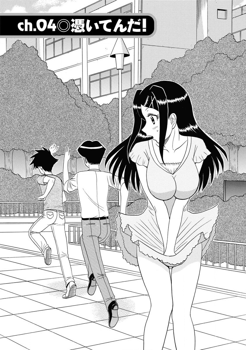 Channel! 1 - Page 63
