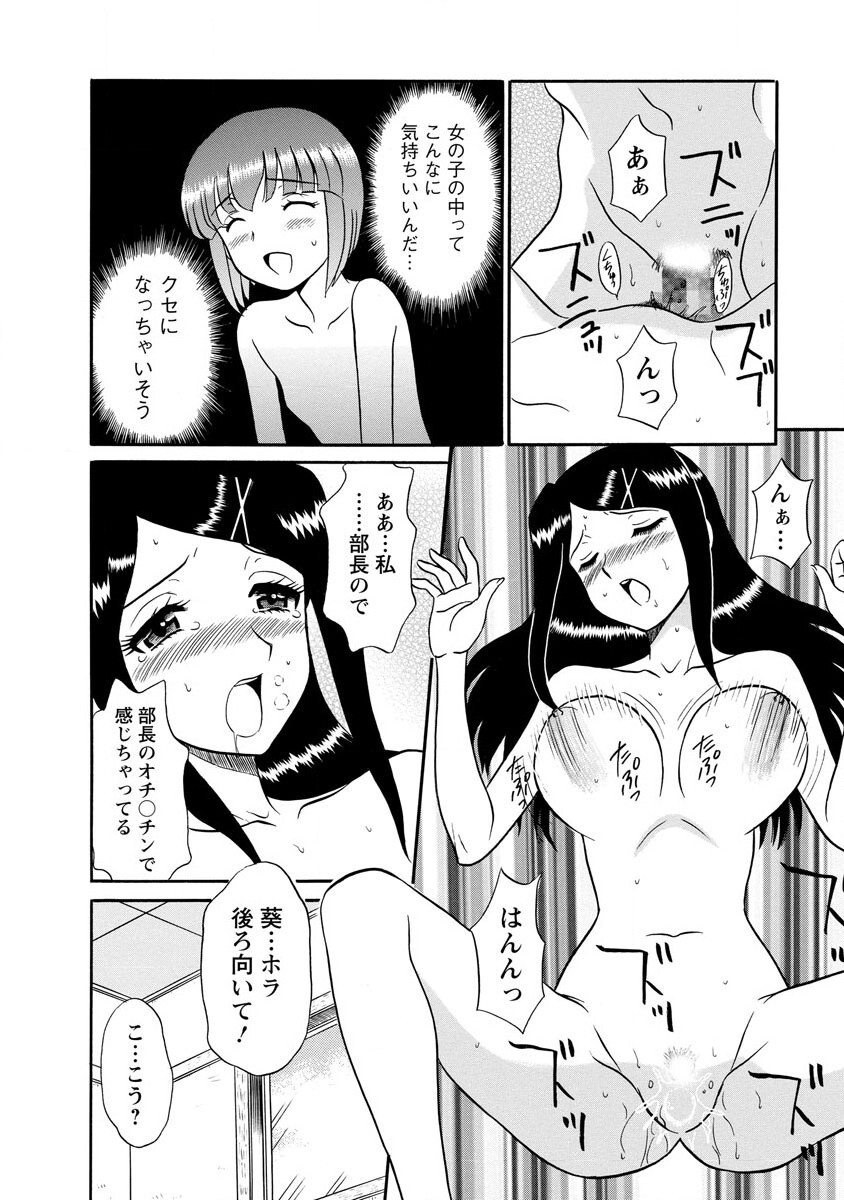 Channel! 1 - Page 70